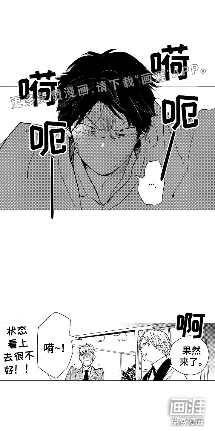 可爱的摩登男孩第10话图