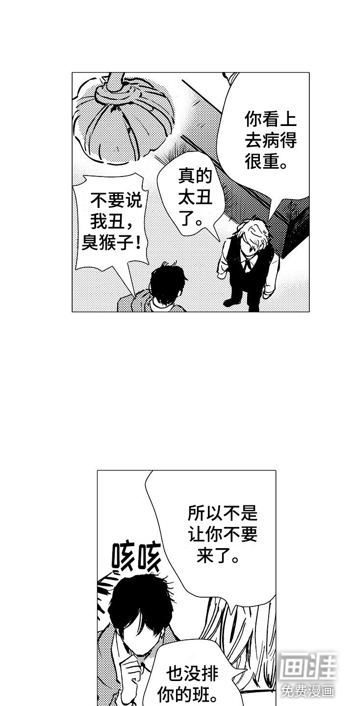 可爱的摩登男孩第10话图