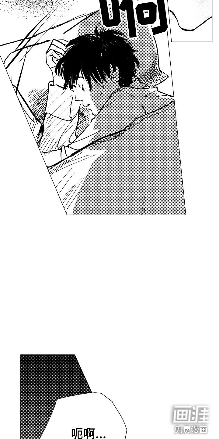 可爱的摩登男孩第11话图