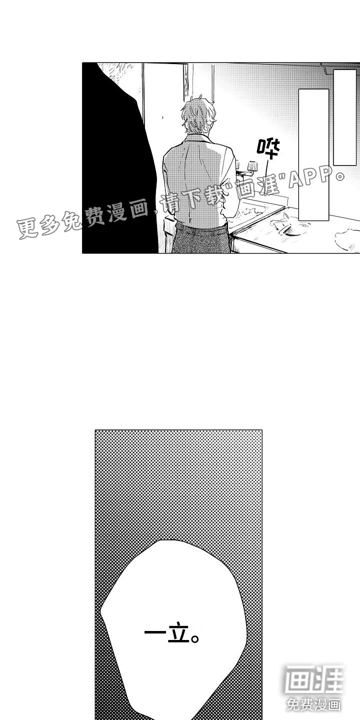 可爱的摩登男孩第12话图