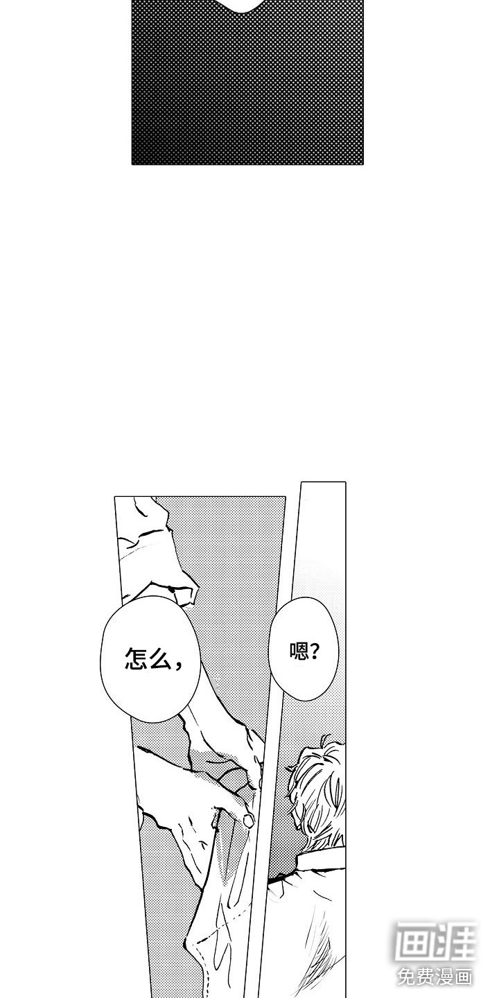 可爱的摩登男孩第12话图