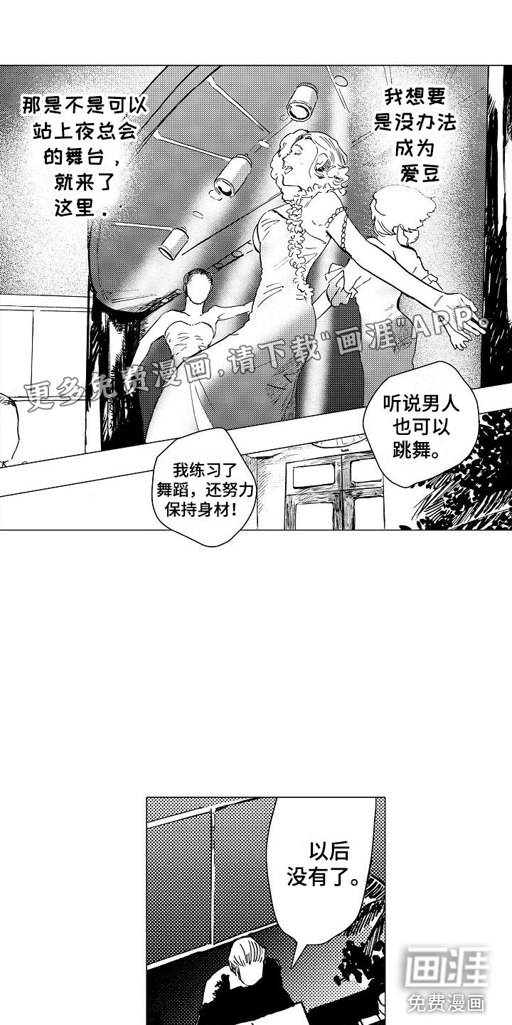 可爱的摩登男孩第13话图