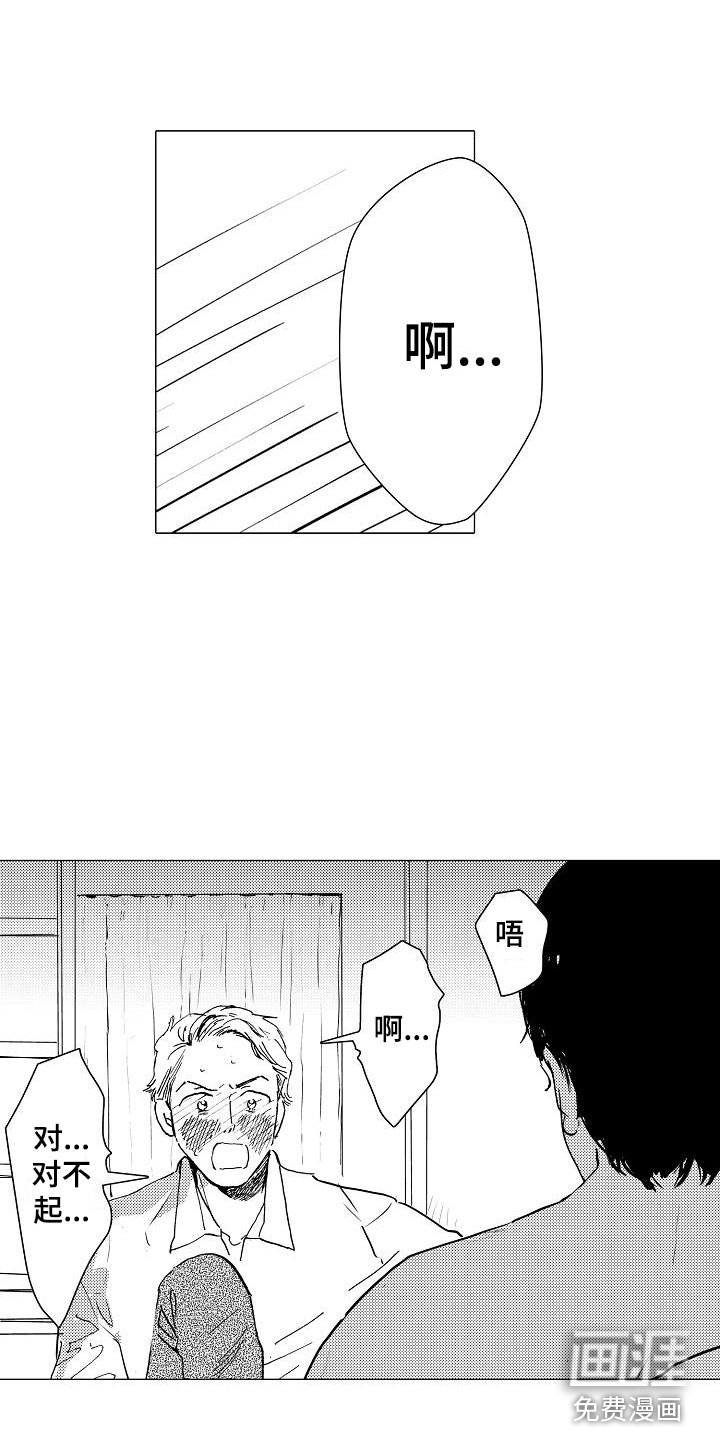 可爱的摩登男孩第14话图