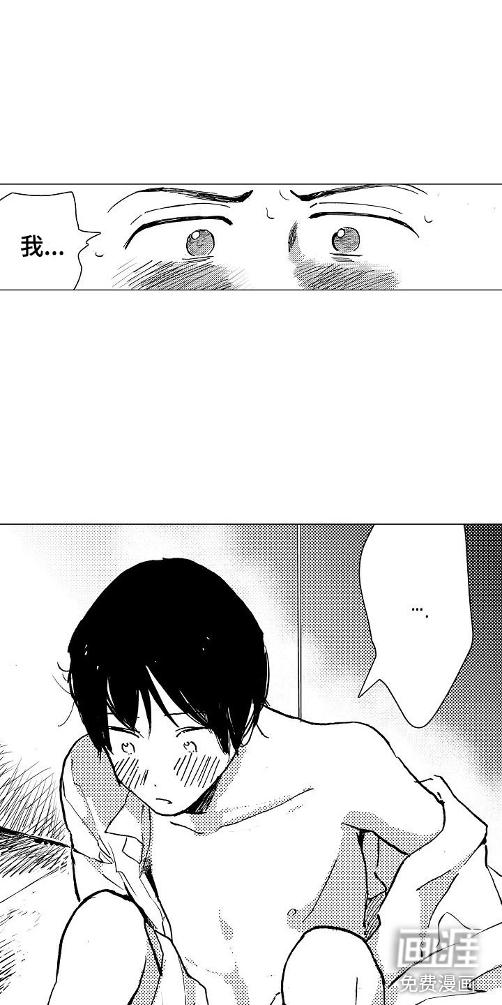 可爱的摩登男孩第14话图