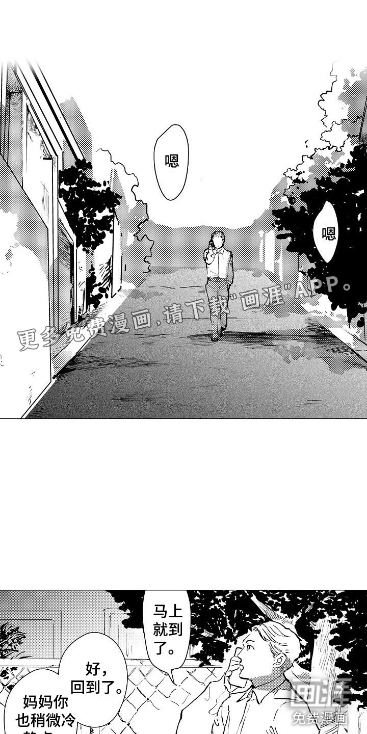 可爱的摩登男孩第15话图