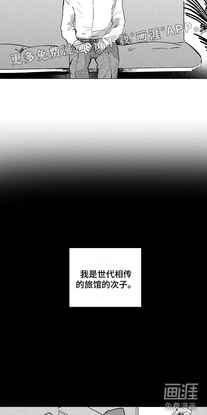 可爱的摩登男孩第16话图