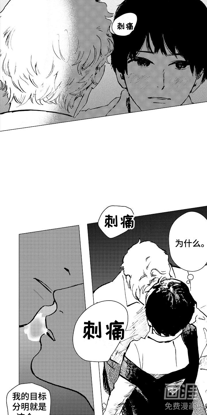 可爱的摩登男孩第17话图