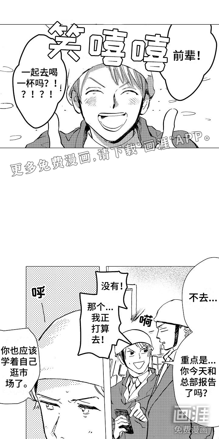 可爱的摩登男孩第18话图