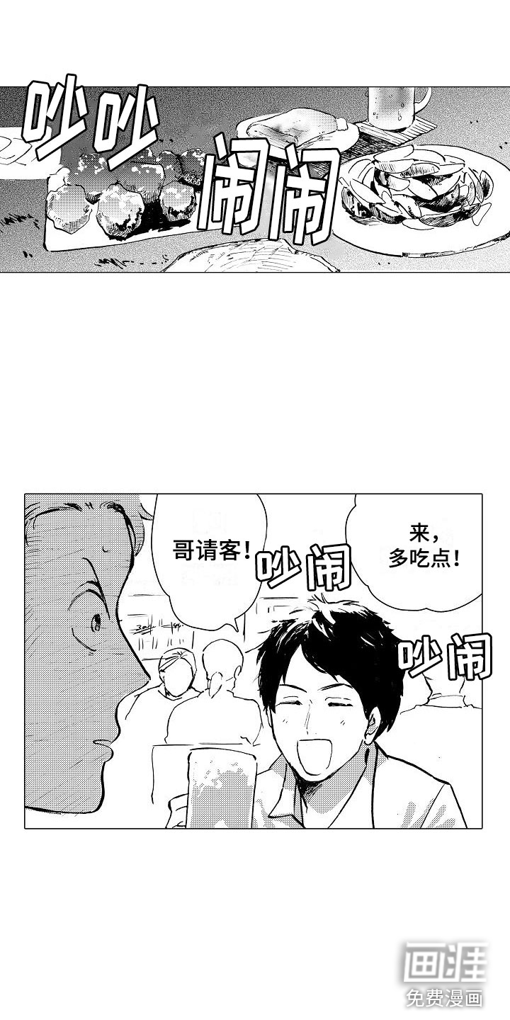 可爱的摩登男孩第19话图