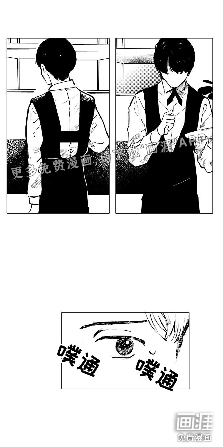 可爱的摩登男孩第20话图