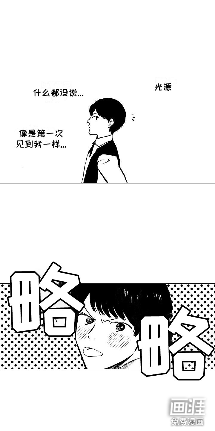 可爱的摩登男孩第20话图