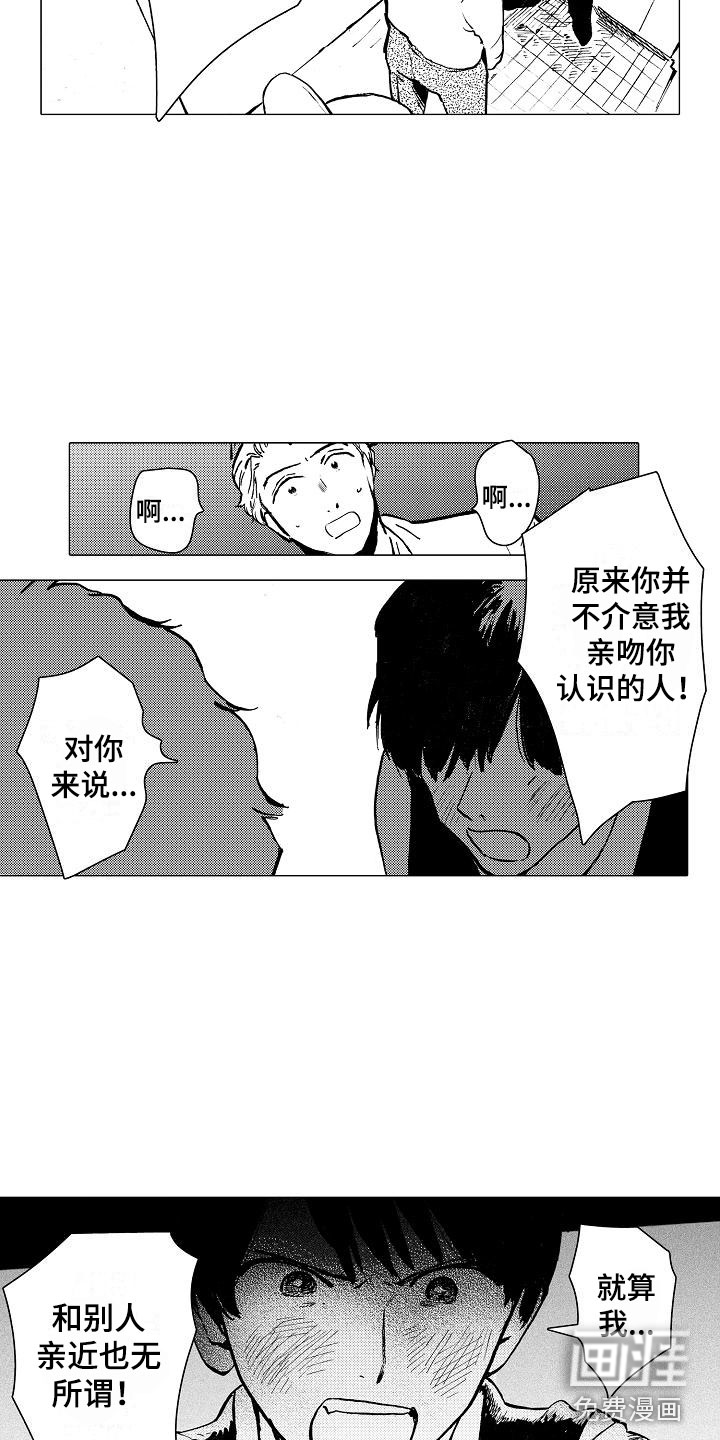 可爱的摩登男孩第21话图