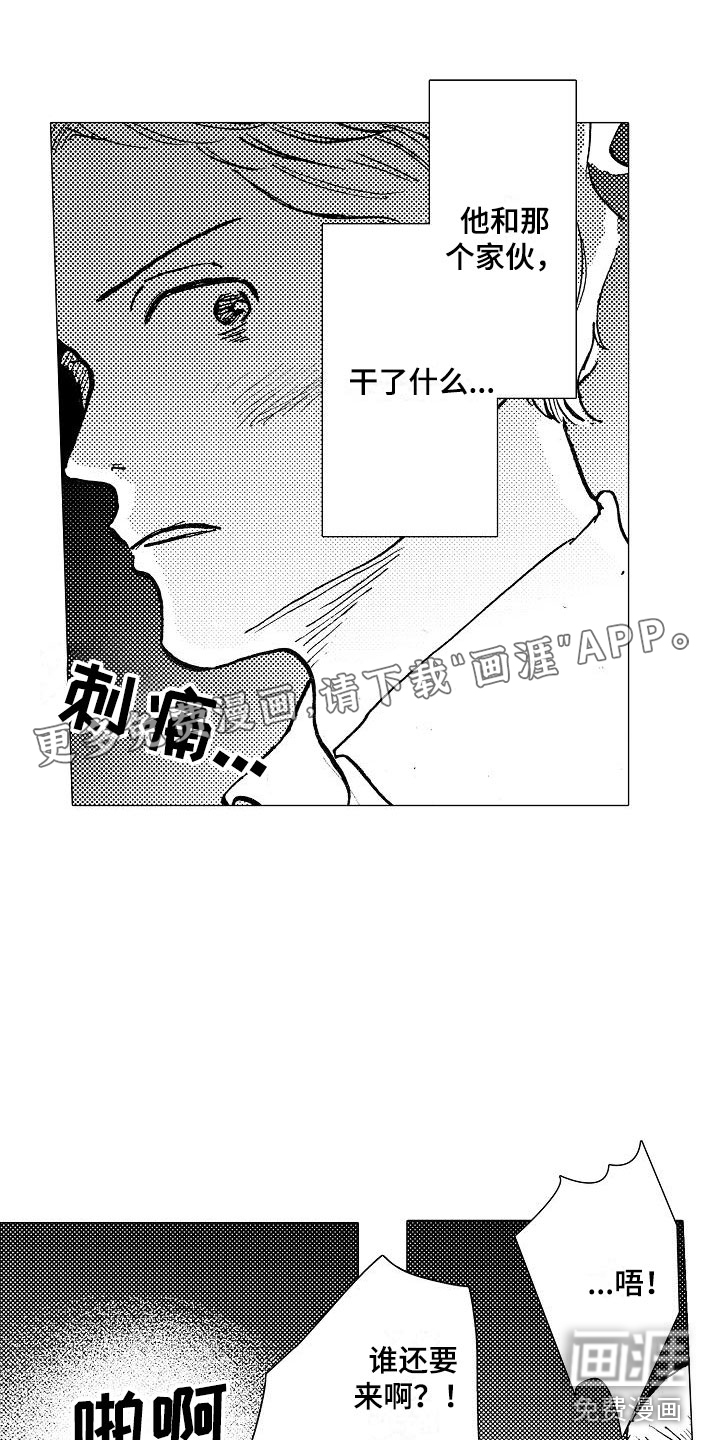 可爱的摩登男孩第23话图