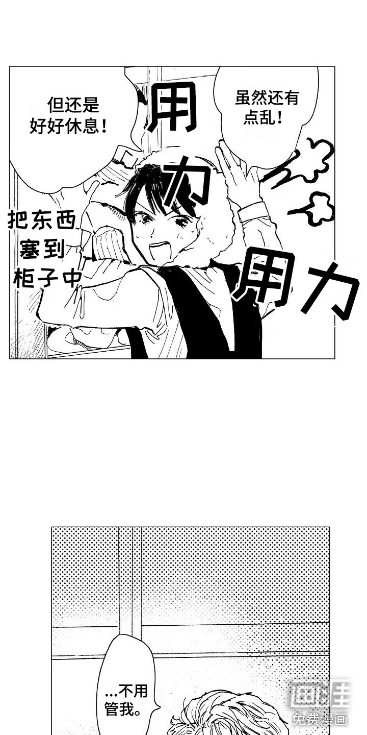 可爱的摩登男孩第24话图