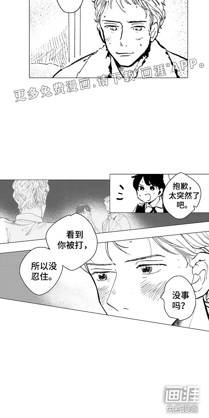 可爱的摩登男孩第24话图