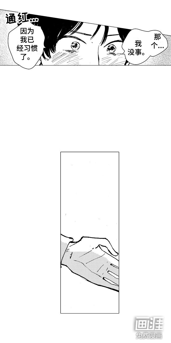 可爱的摩登男孩第24话图