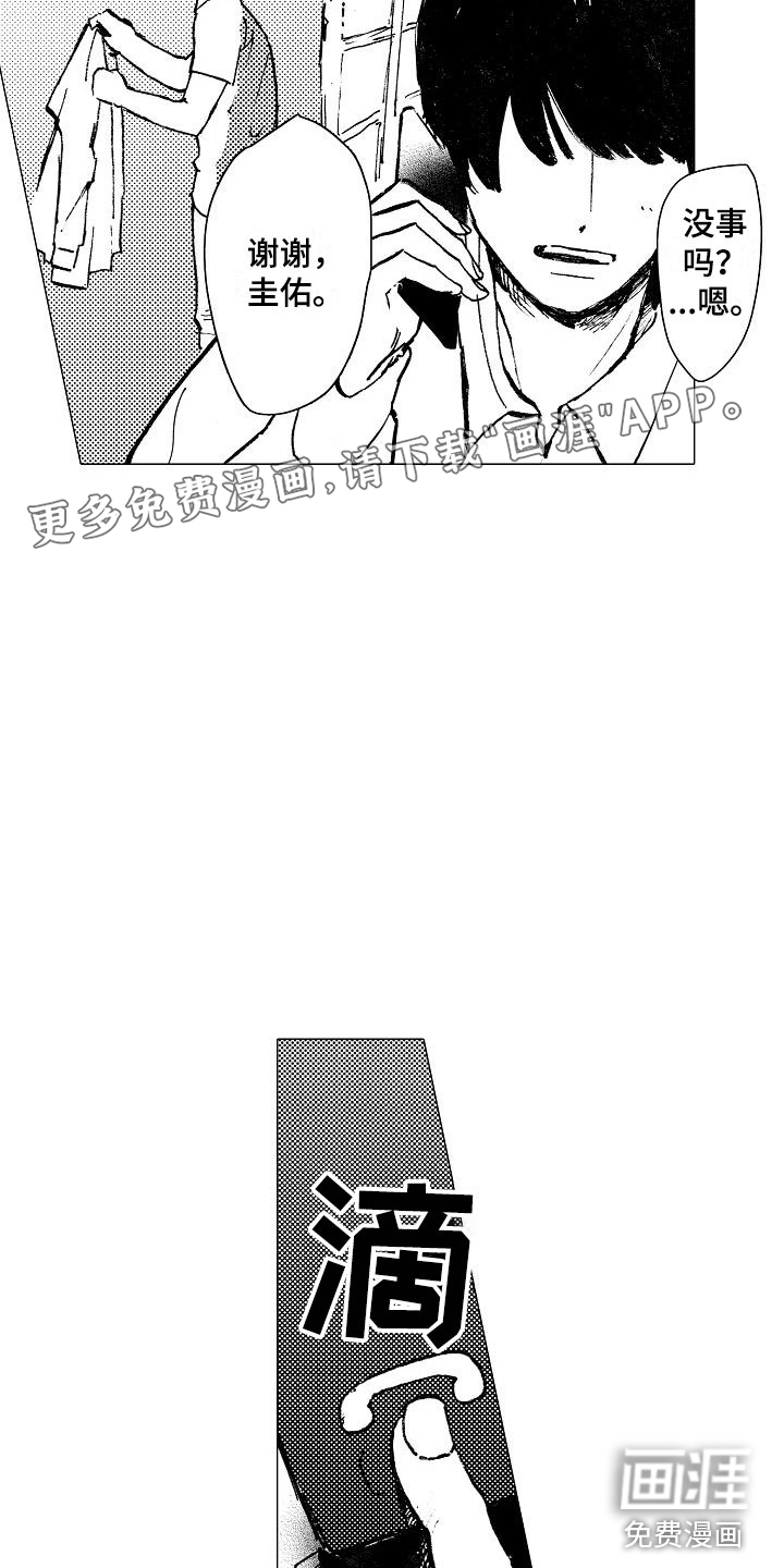 可爱的摩登男孩第25话图