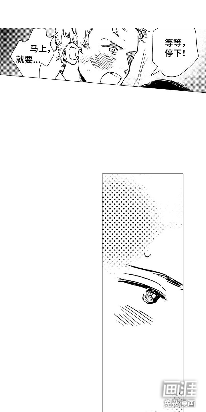 可爱的摩登男孩第4话图