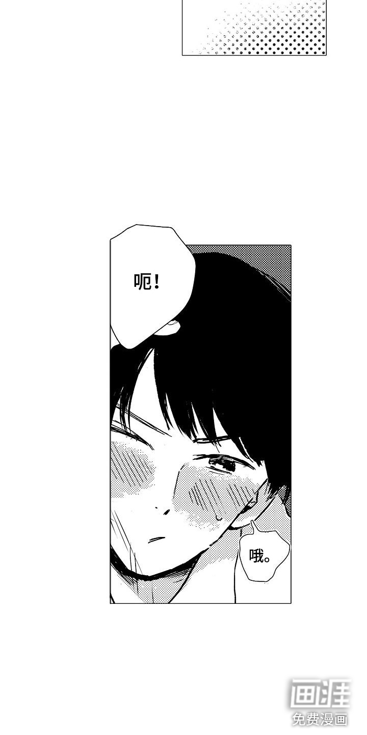 可爱的摩登男孩第4话图