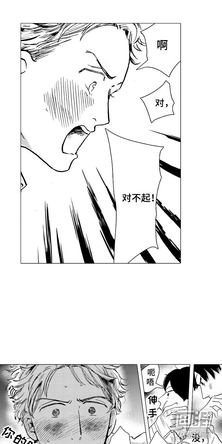 可爱的摩登男孩第4话图