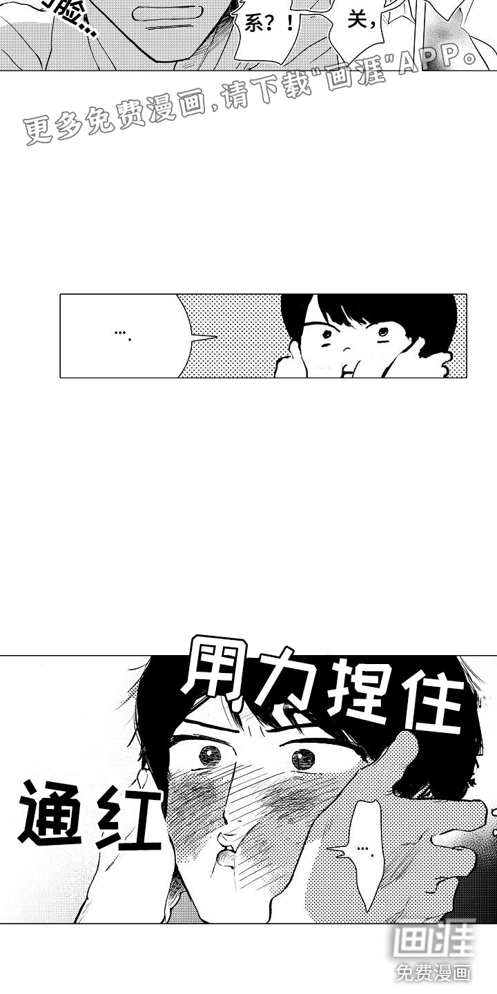 可爱的摩登男孩第4话图