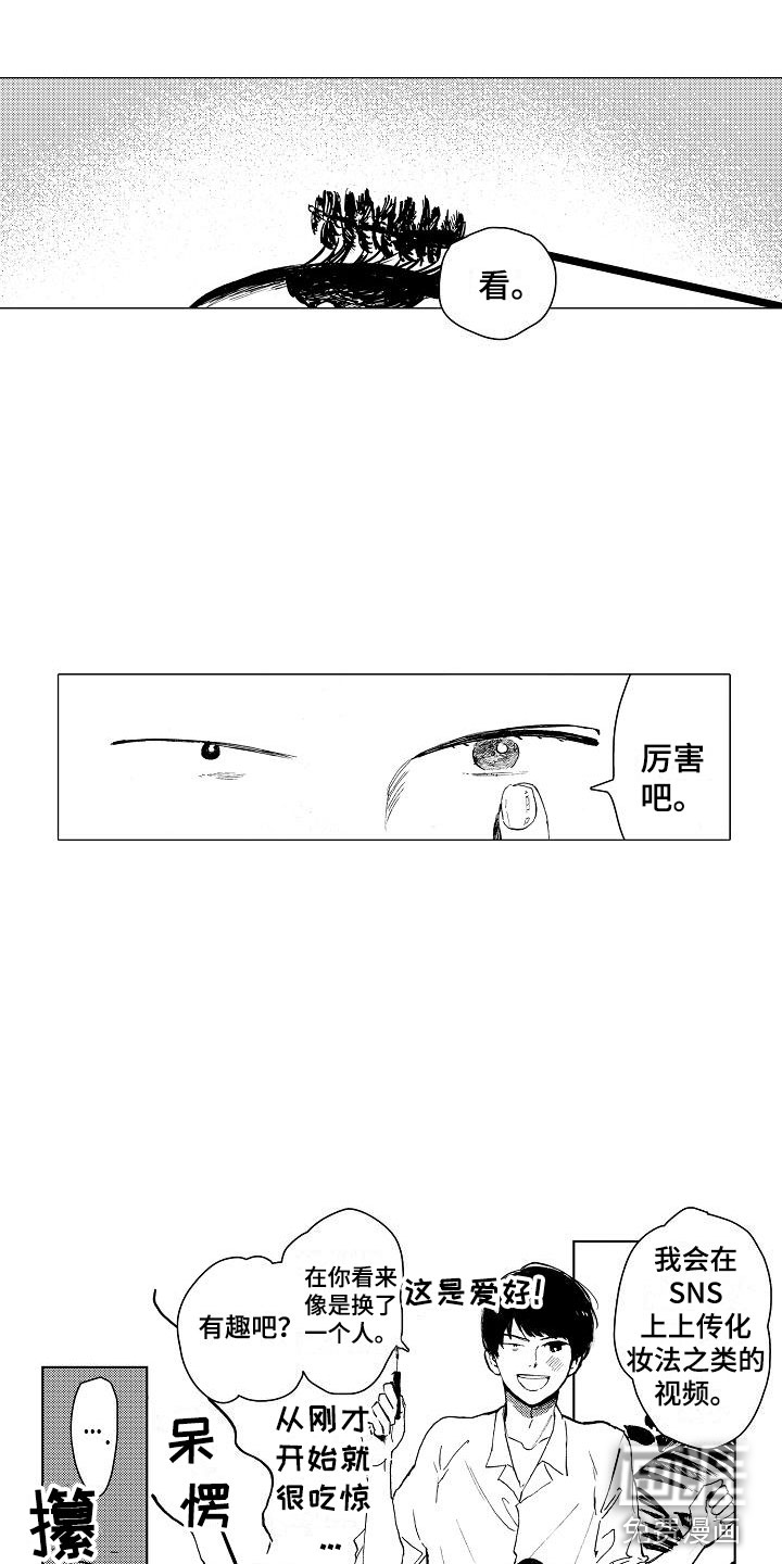 可爱的摩登男孩第5话图