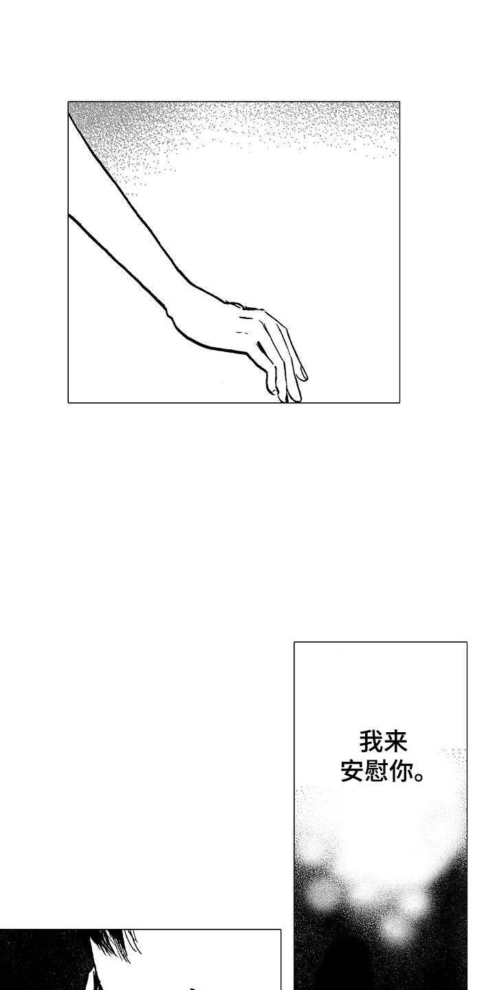 可爱的摩登男孩第6话图