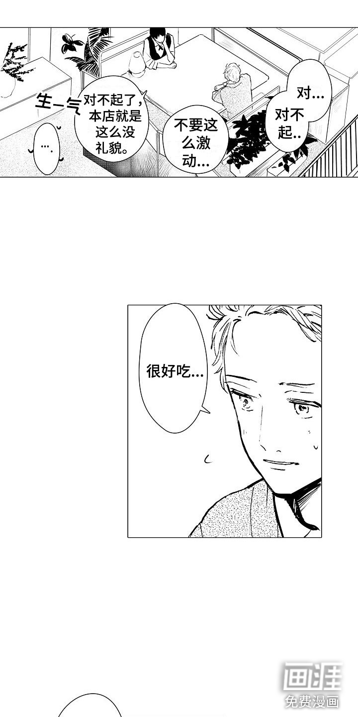 可爱的摩登男孩第8话图