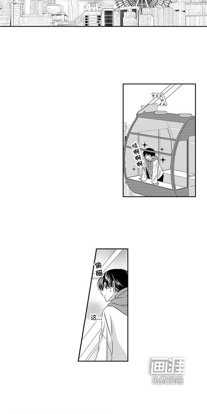 可爱百分百第10话图