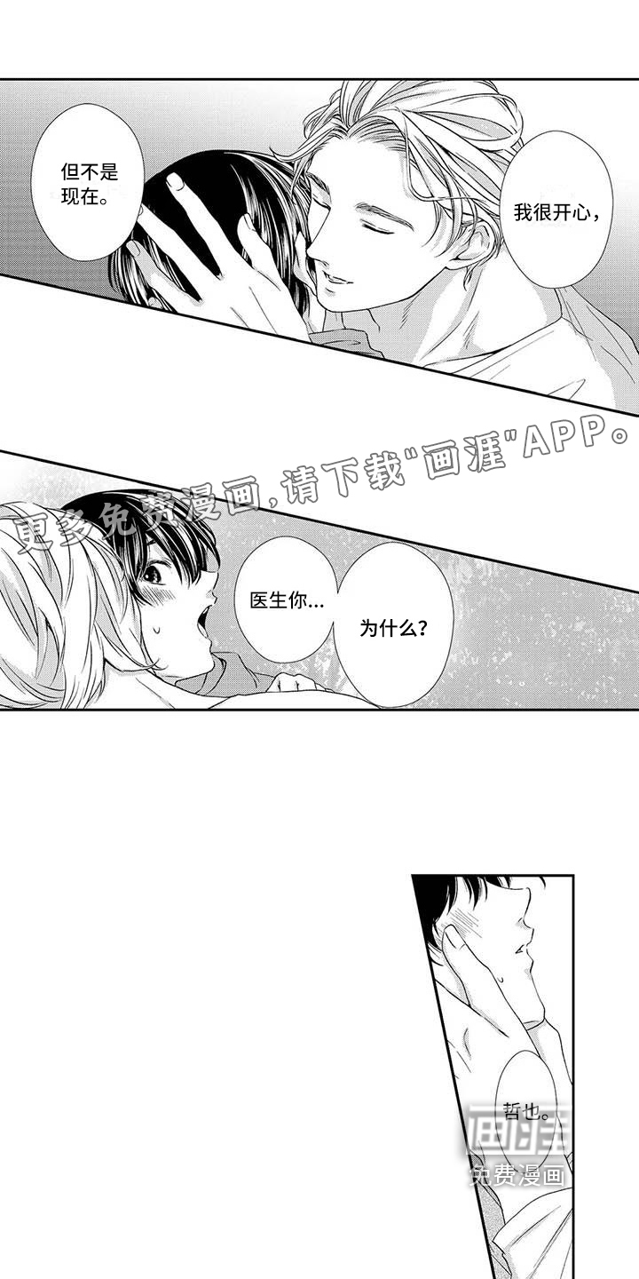 可爱百分百第11话图