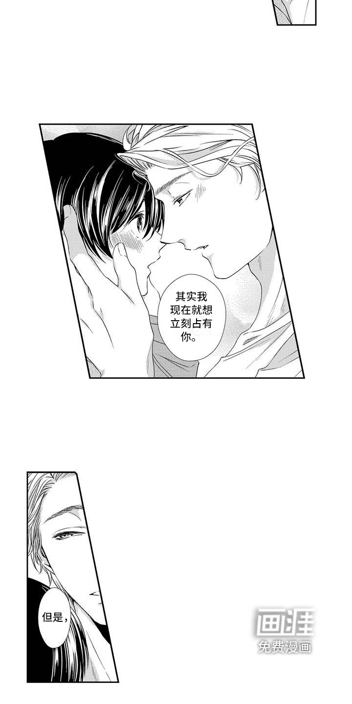 可爱百分百第11话图