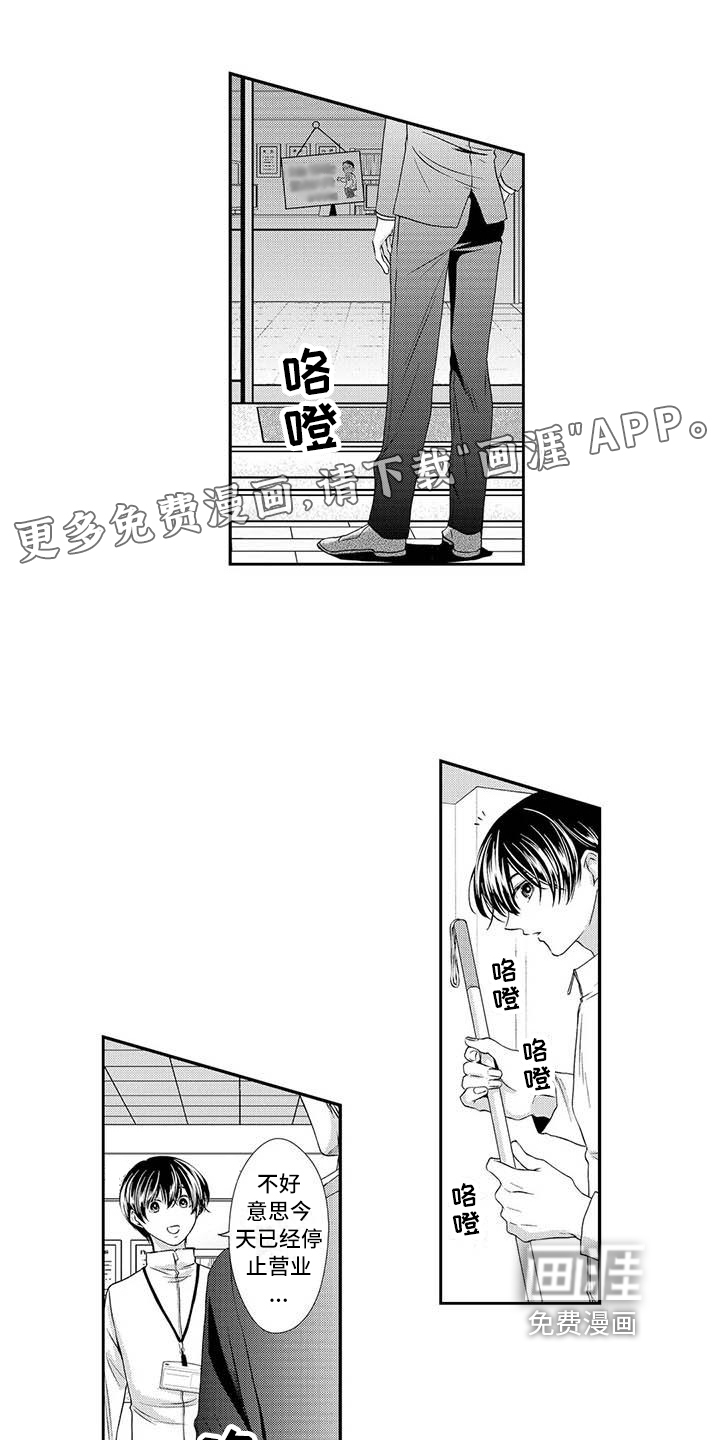 可爱百分百第12话图