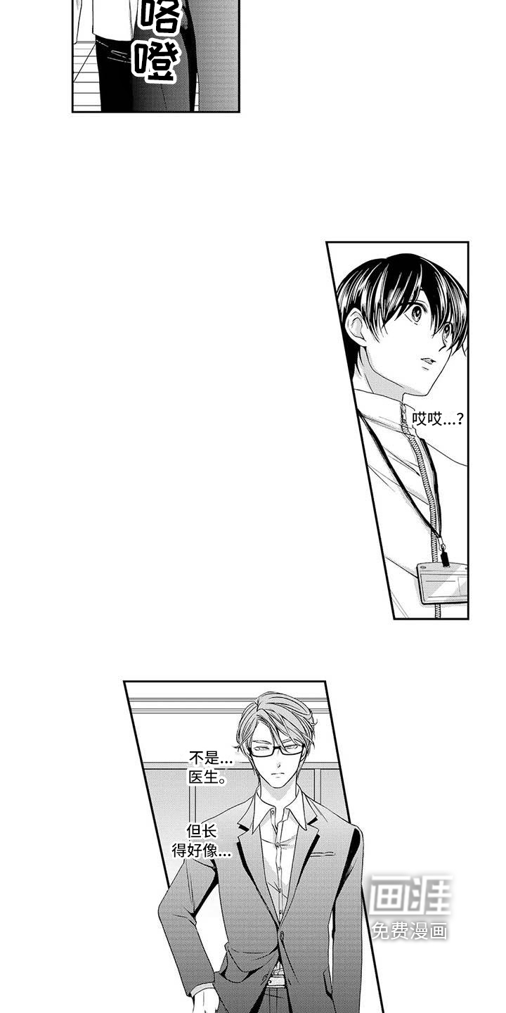 可爱百分百第12话图