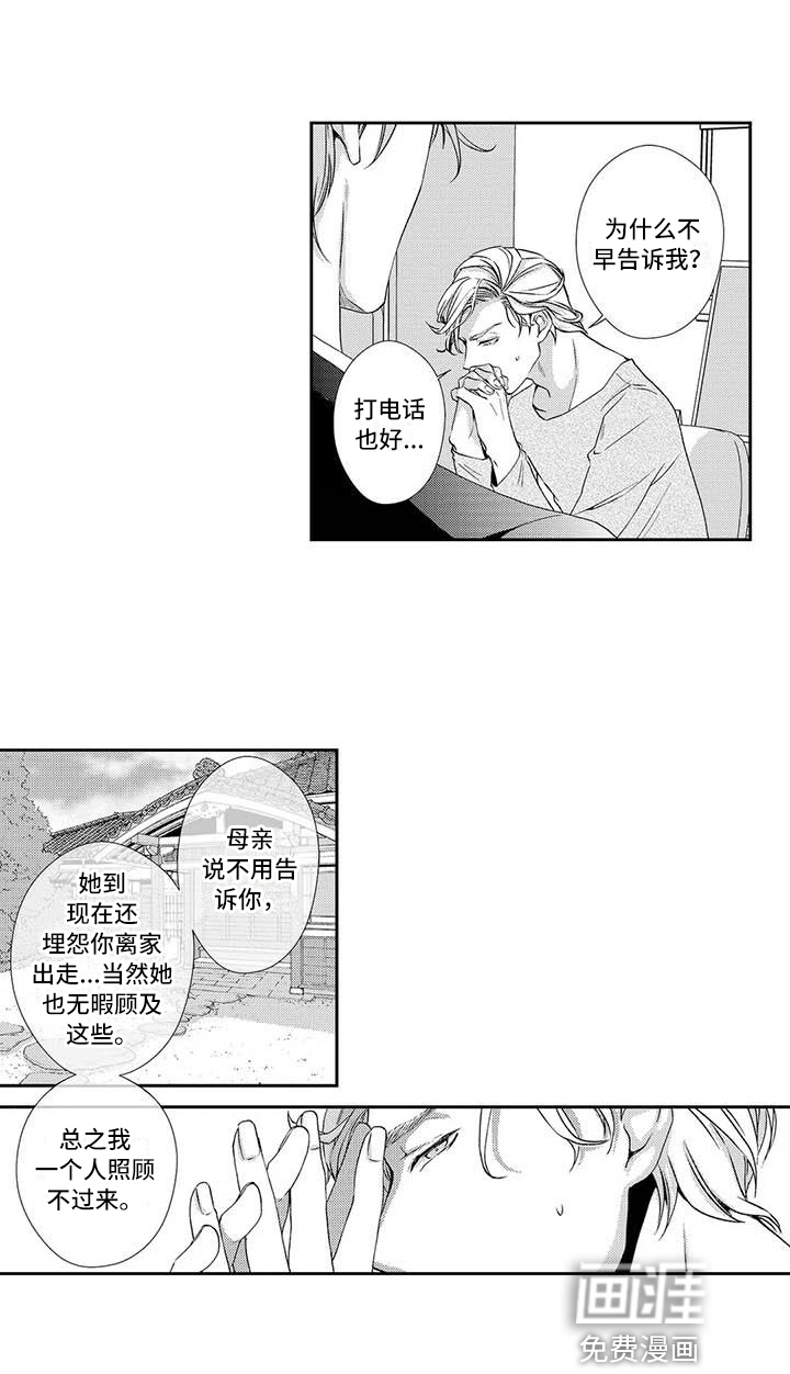 可爱百分百第12话图