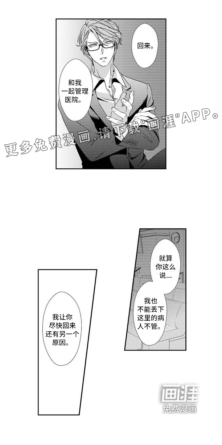 可爱百分百第13话图