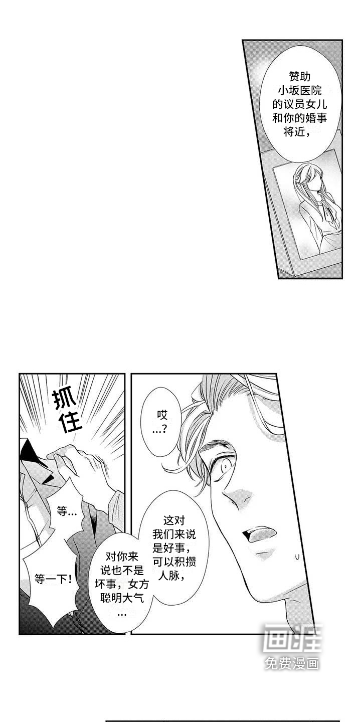 可爱百分百第13话图