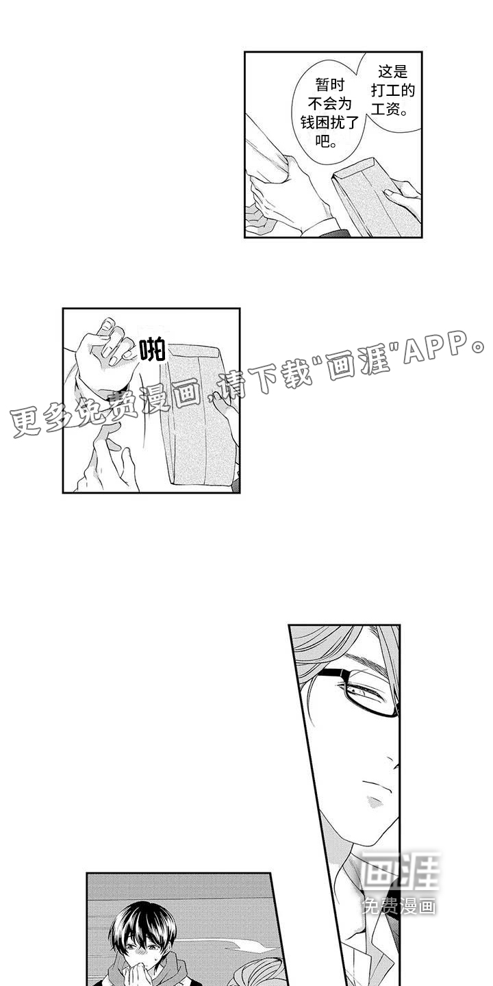 可爱百分百第14话图