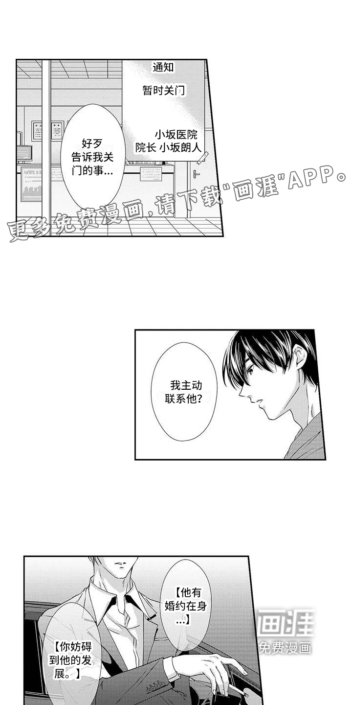 可爱百分百第15话图