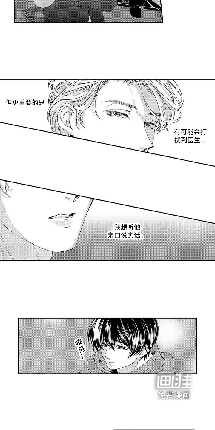 可爱百分百第15话图