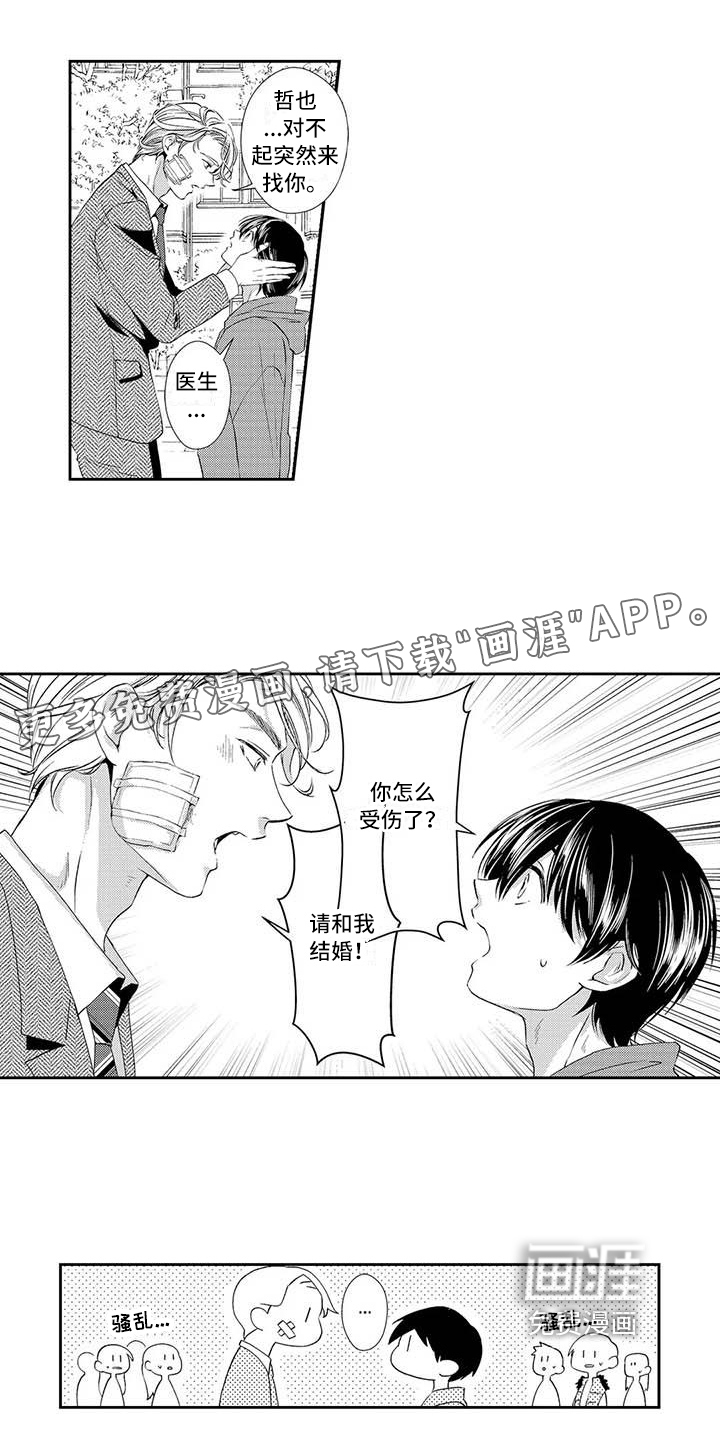 可爱百分百第16话图