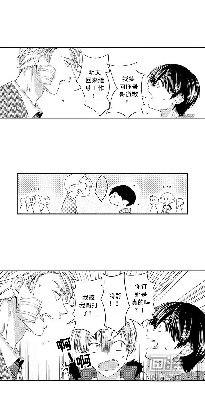 可爱百分百第16话图