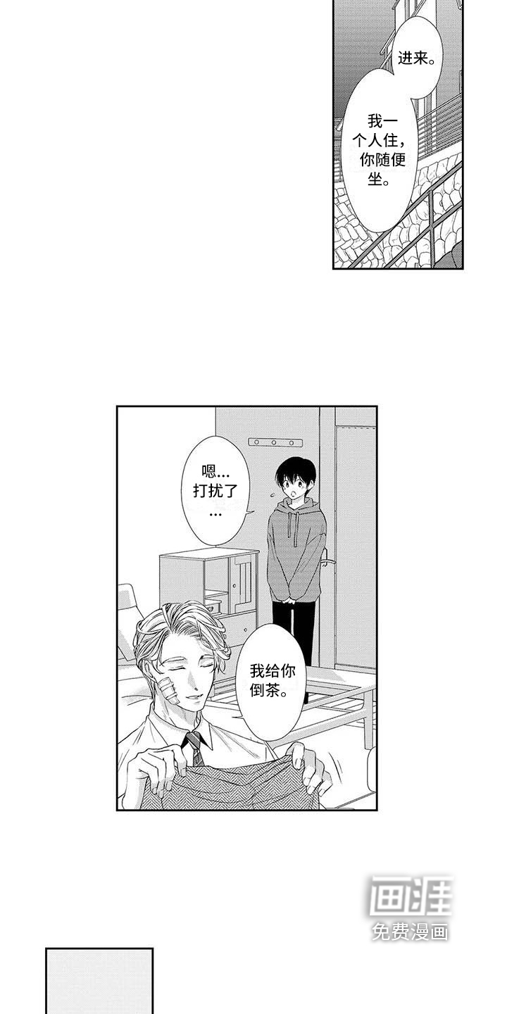 可爱百分百第16话图