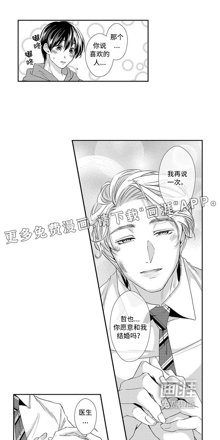 可爱百分百第17话图