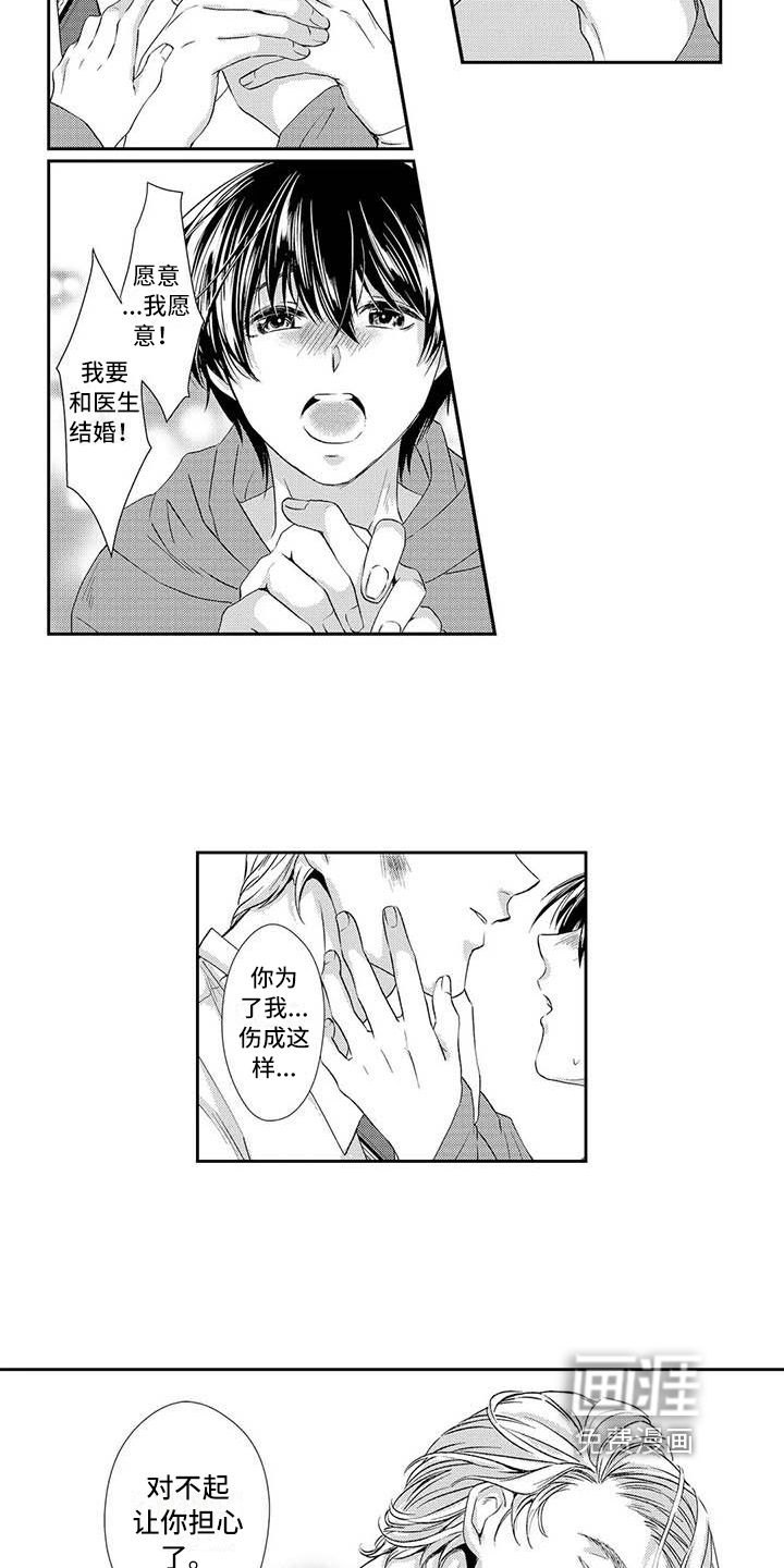 可爱百分百第17话图