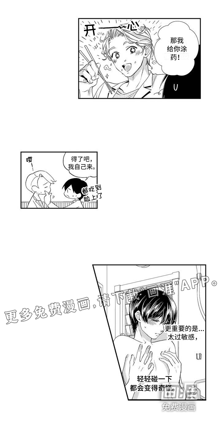 可爱百分百第18话图