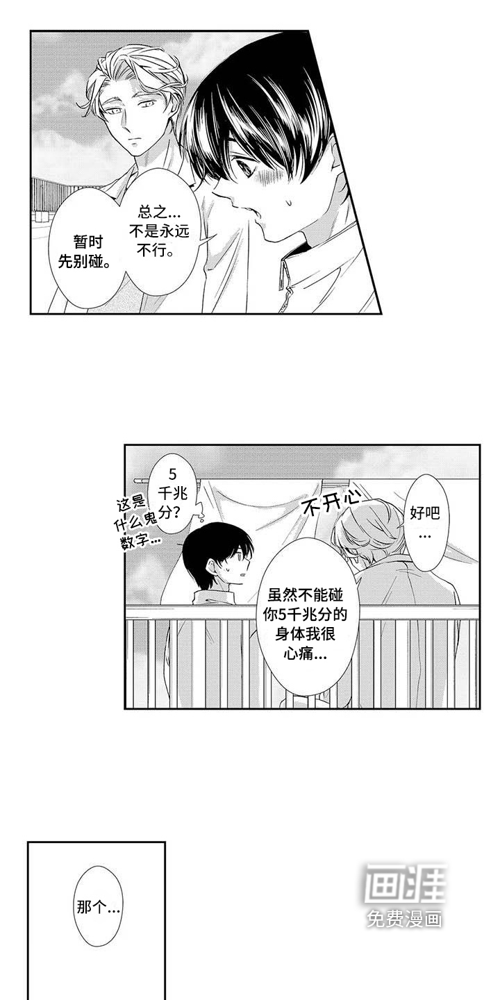 可爱百分百第18话图