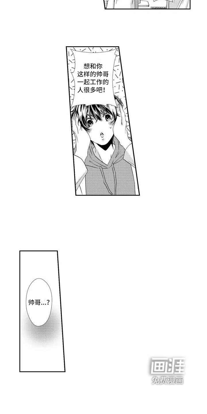 可爱百分百第4话图