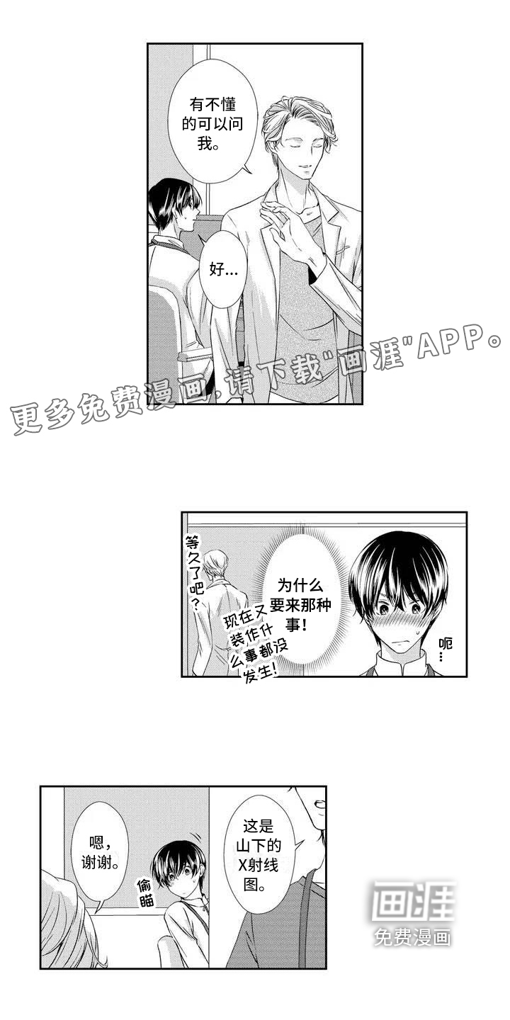 可爱百分百第5话图