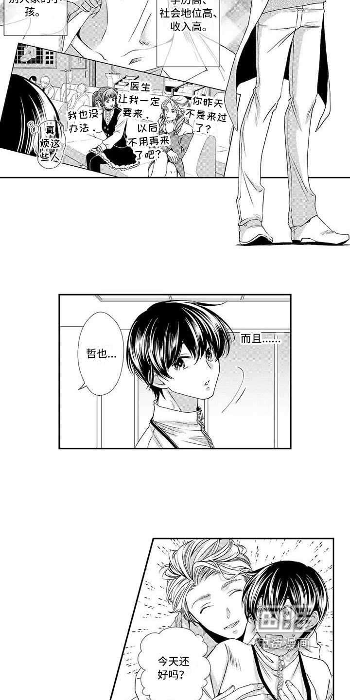 可爱百分百第6话图