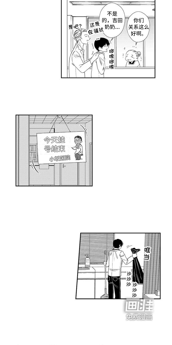 可爱百分百第6话图